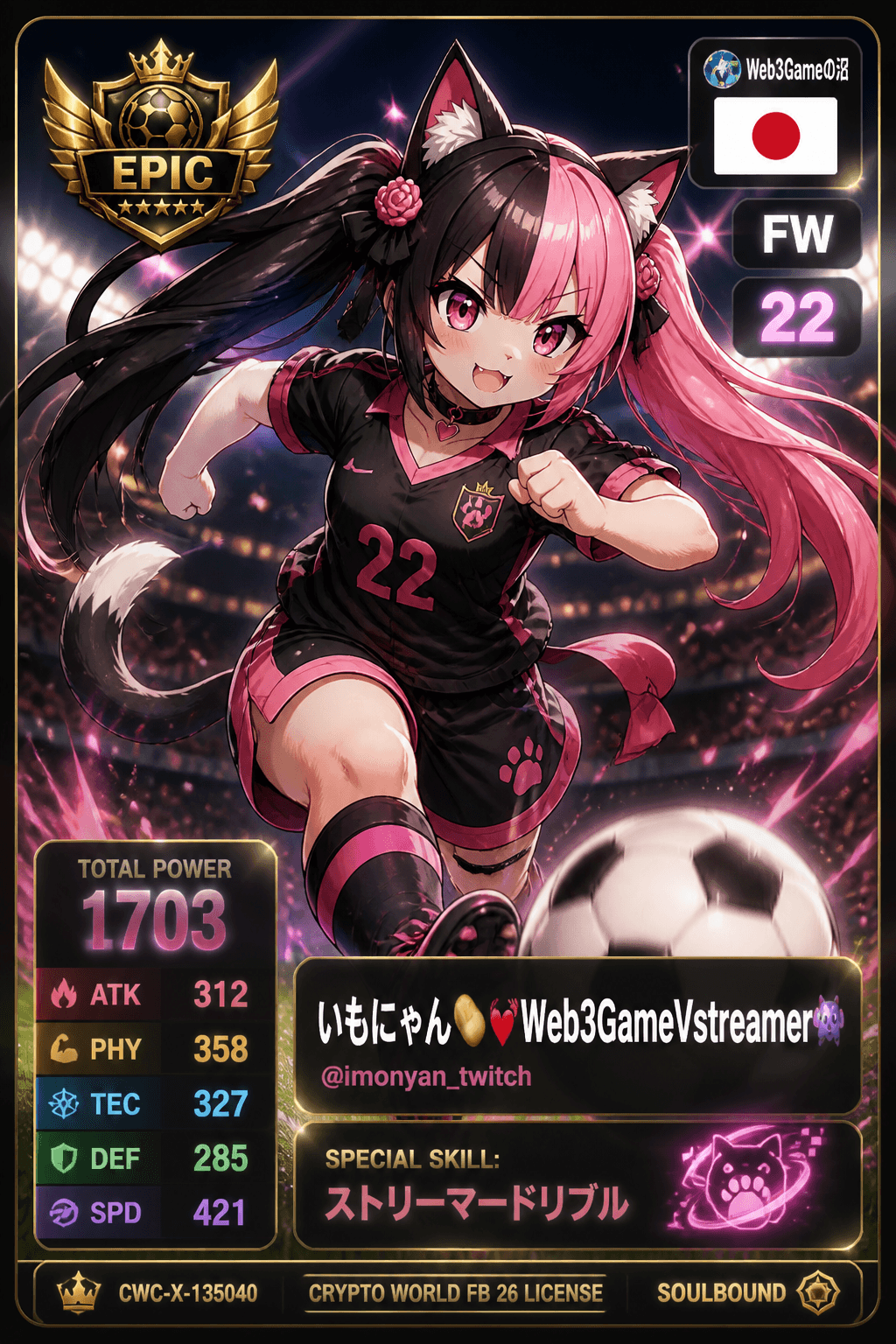 License NFT CWC-X-135040 by @imonyan_twitch