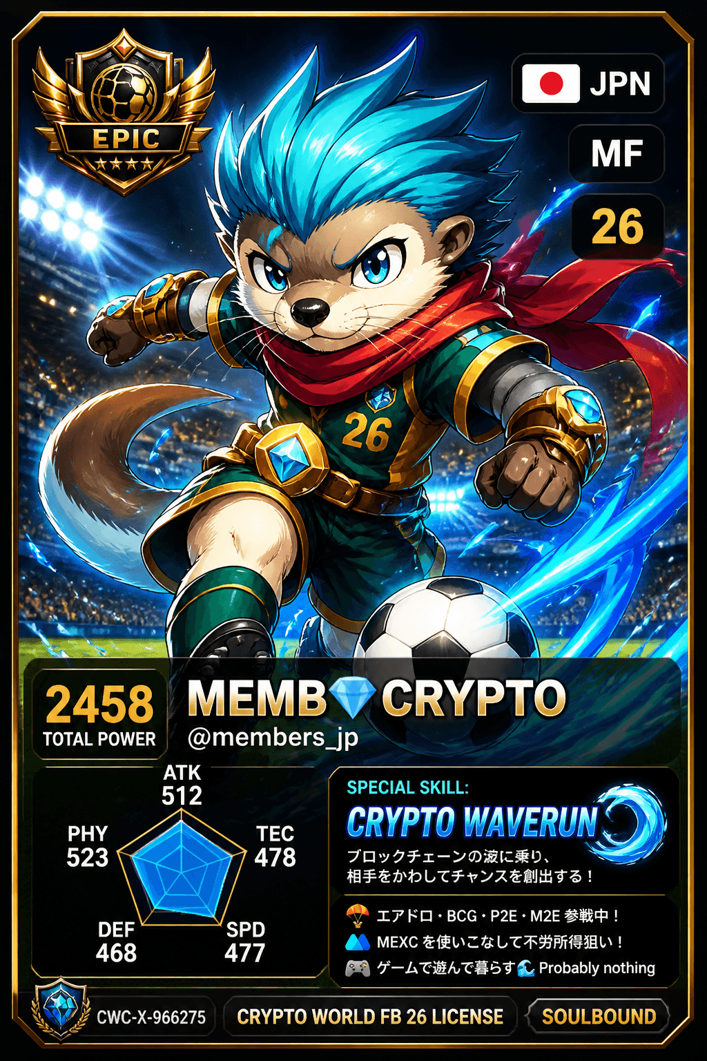 License NFT CWC-X-966275 by @members_jp