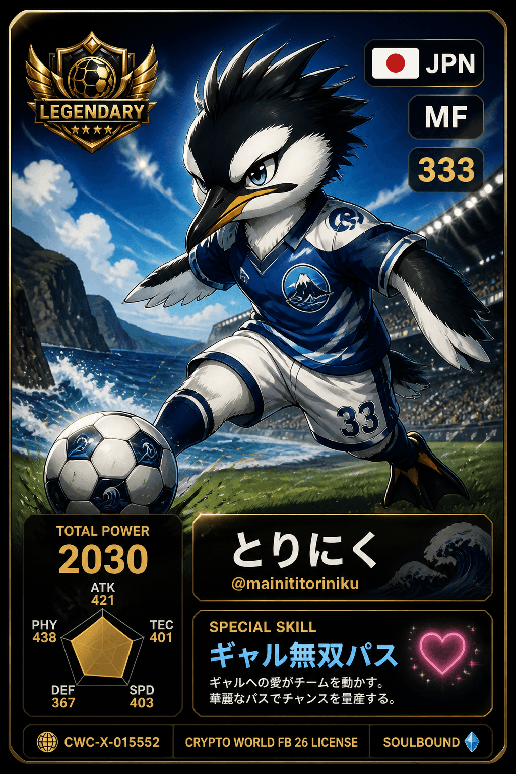 License NFT CWC-X-015552 by @mainititoriniku