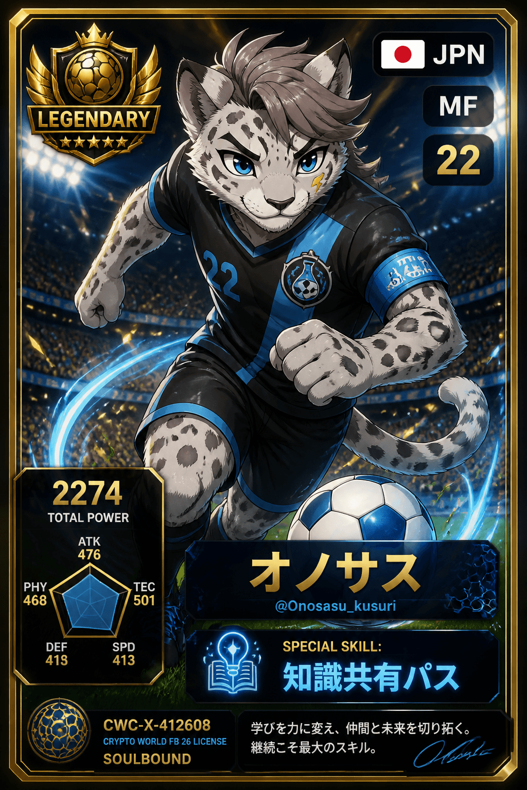 License NFT CWC-X-412608 by @Onosasu_kusuri