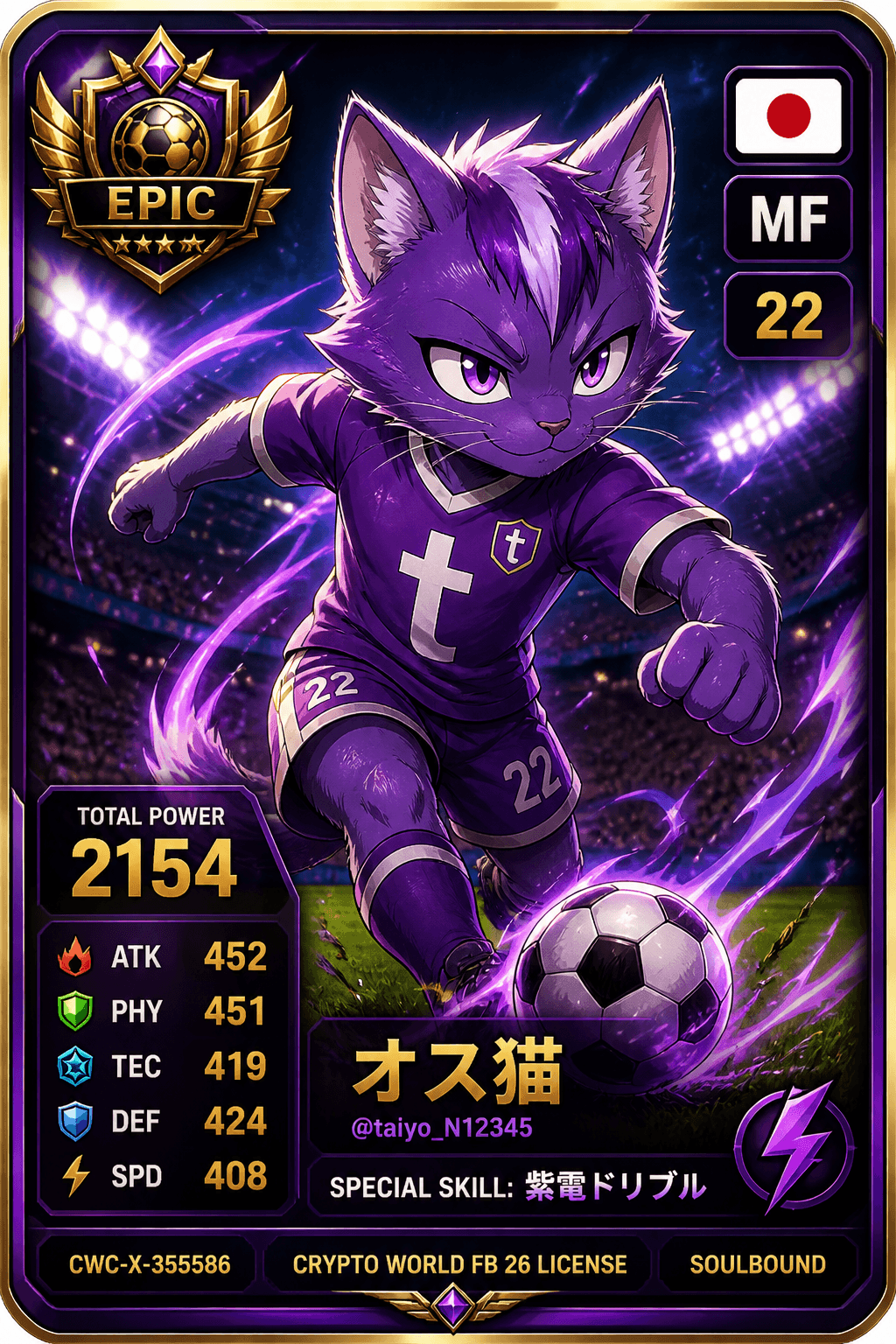 License NFT CWC-X-355586 by @taiyo_N12345