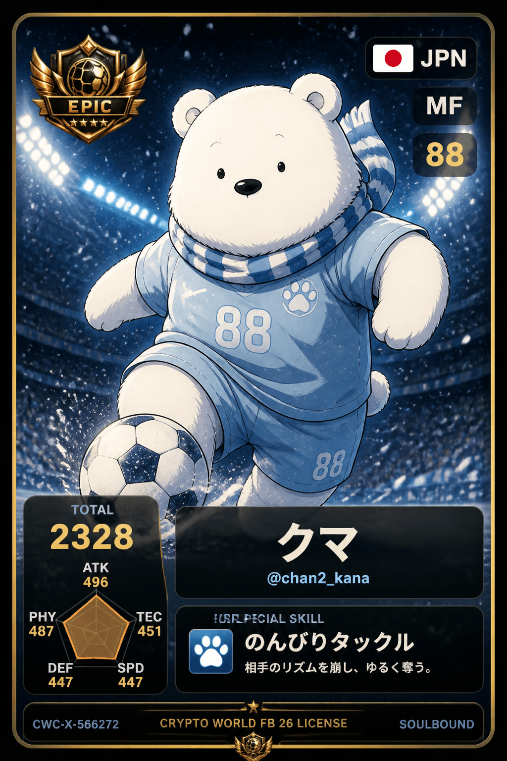 License NFT CWC-X-566272 by @chan2_kana