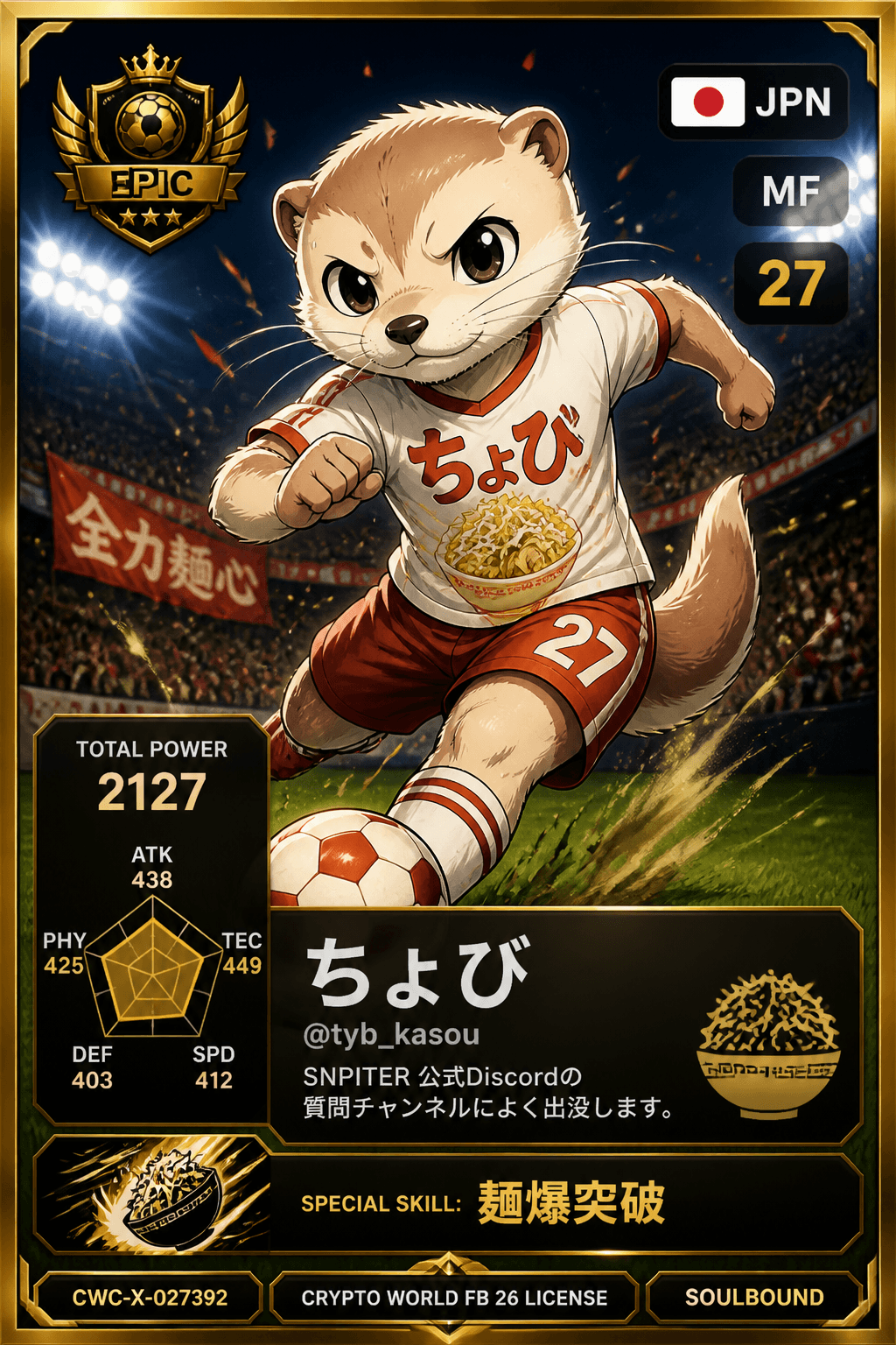 License NFT CWC-X-027392 by @tyb_kasou