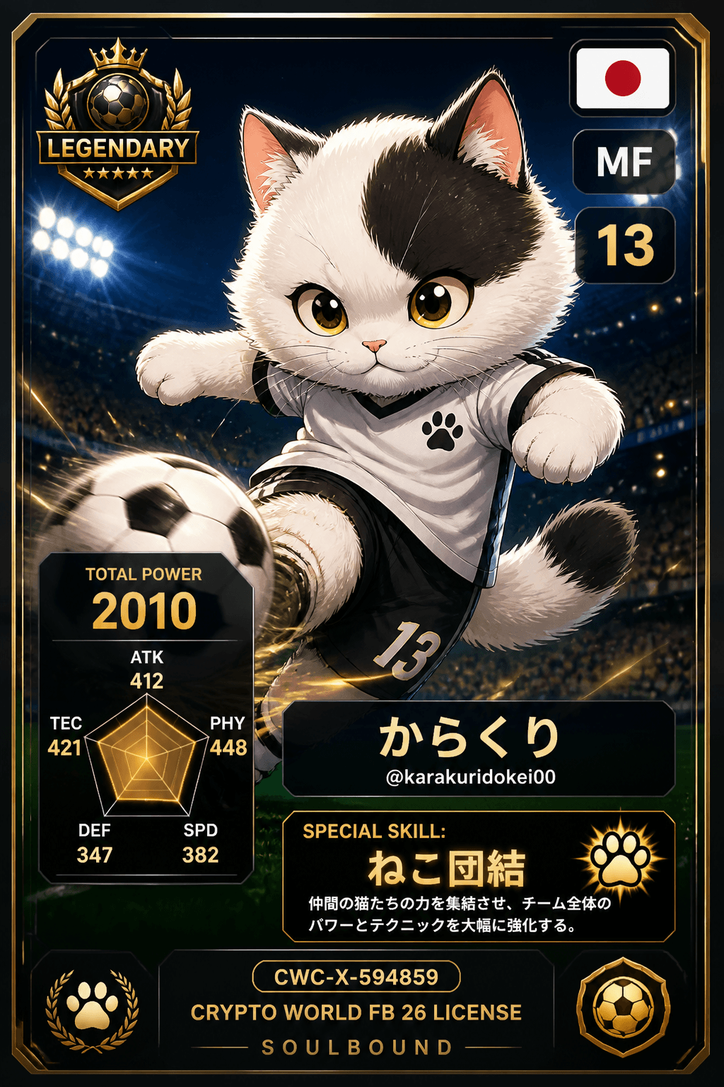 License NFT CWC-X-594859 by @karakuridokei00