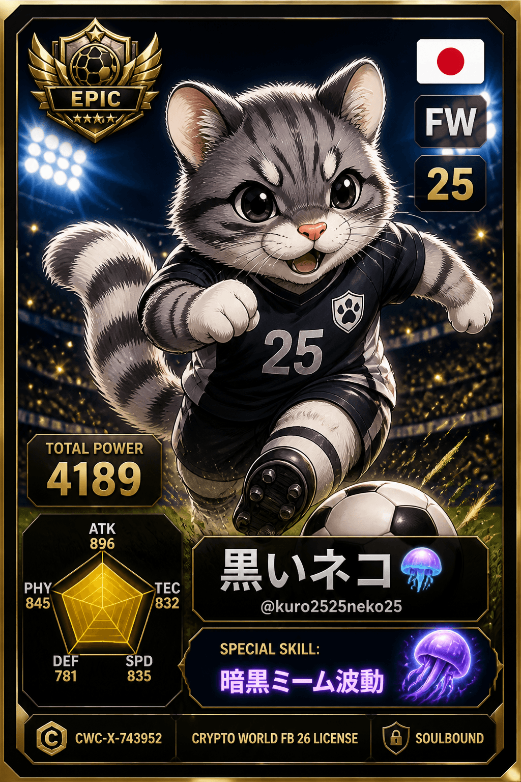 License NFT CWC-X-743952 by @kuro2525neko25