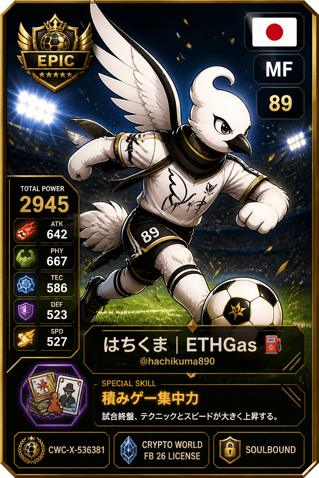 License NFT CWC-X-536381 by @hachikuma890