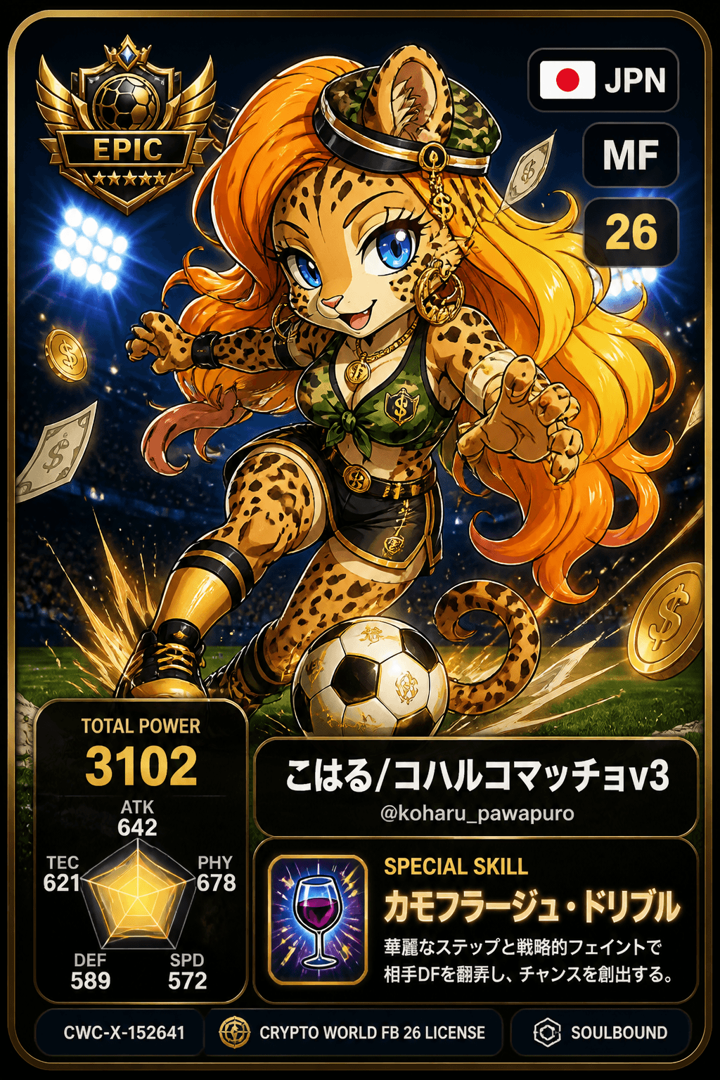 License NFT CWC-X-152641 by @koharu_pawapuro